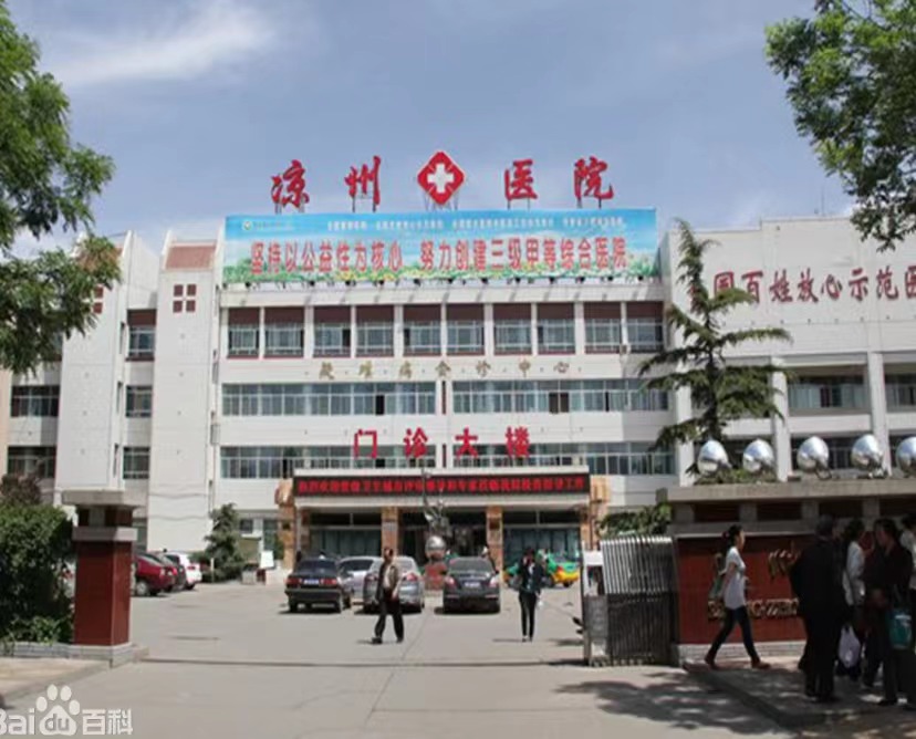 ����������ҽԺ