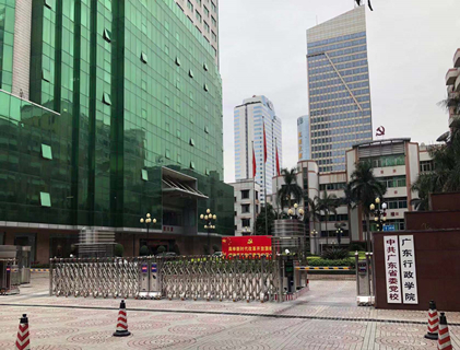 �й��㶫ʡί��У